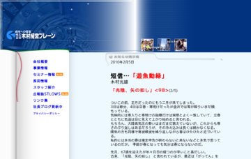 木村光雄税理士事務所