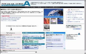 アオキ経営・税務・会計事務所