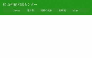 税理士法人 新玉税理士事務所